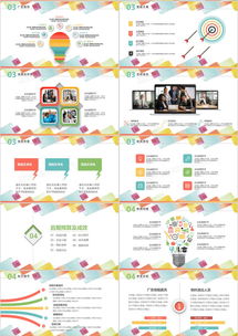 簡約大氣風范 2019炫彩高端活動策劃方案書PPT模板解析