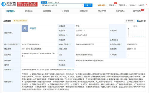 華為斥資超7億元在鄭州成立新公司，加碼信息系統集成服務